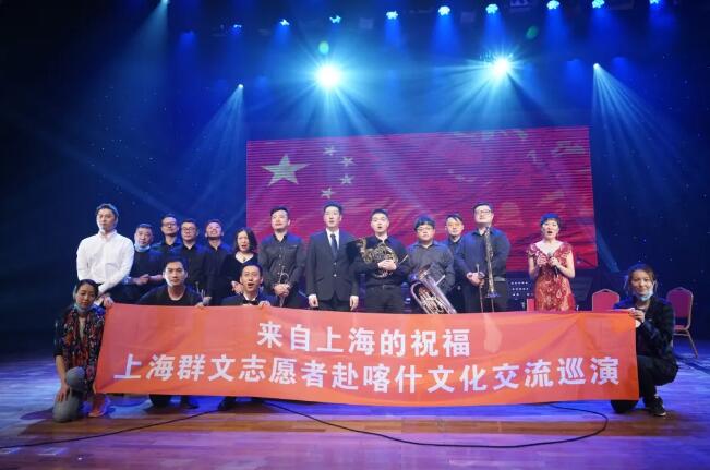 “黄金乐章”在喀什奏响 上海群文志愿者赴喀开展11天9场文化交流巡演，共谱民族团结新篇章