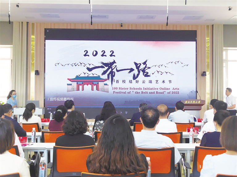 2022年“一带一路”百校结好云端艺术节在兰启动 的 组 织 文 化 艺 术 交 流 活 动